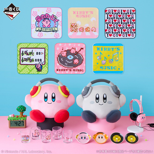 2018年発売の「一番くじ 星のカービィ ～プププリミックス～」が復刻！カービィ型ヘッドフォンなど、音楽テーマのラインナップ