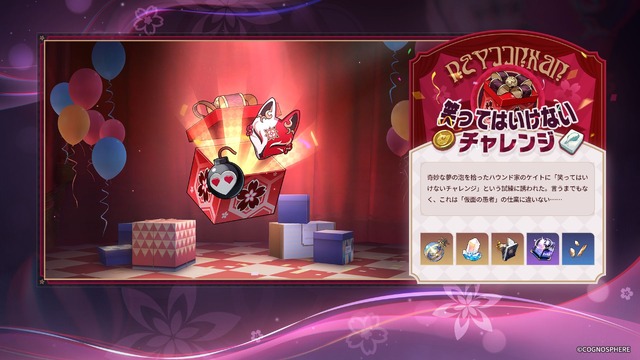 限定星5キャラ「丹恒・騰荒」が育成素材ごと無料配布！アナイクスも再登場する『崩壊：スターレイル』 Ver.3.6後半イベント跳躍が開始