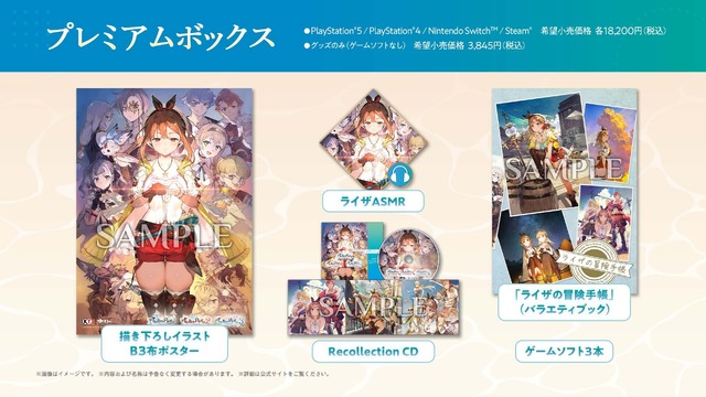 シリーズ3作をまとめた『ライザのアトリエ ～秘密トリロジー～ DX』DL版予約開始！パーティドレスやタキシードモチーフの追加衣装も実装