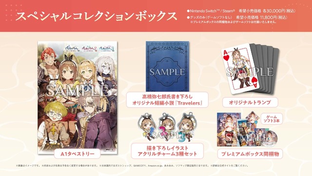 シリーズ3作をまとめた『ライザのアトリエ ～秘密トリロジー～ DX』DL版予約開始！パーティドレスやタキシードモチーフの追加衣装も実装