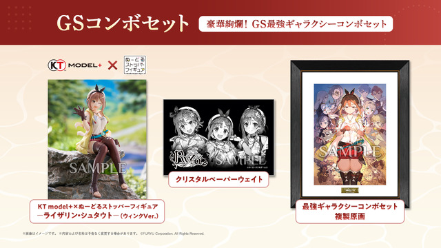 シリーズ3作をまとめた『ライザのアトリエ ～秘密トリロジー～ DX』DL版予約開始！パーティドレスやタキシードモチーフの追加衣装も実装
