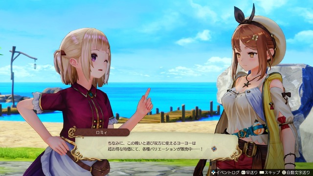 シリーズ3作をまとめた『ライザのアトリエ ～秘密トリロジー～ DX』DL版予約開始！パーティドレスやタキシードモチーフの追加衣装も実装