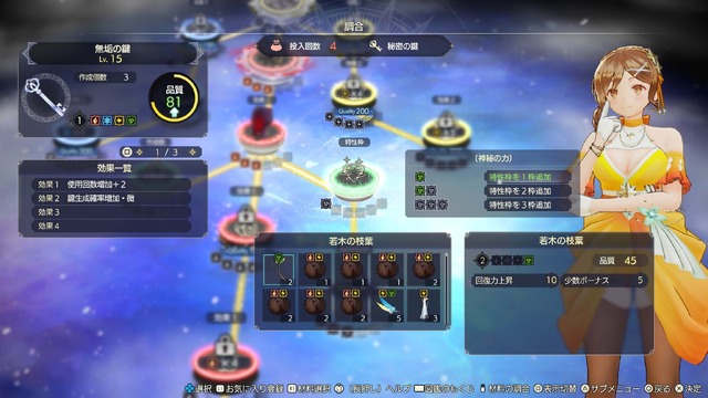 シリーズ3作をまとめた『ライザのアトリエ ～秘密トリロジー～ DX』DL版予約開始！パーティドレスやタキシードモチーフの追加衣装も実装