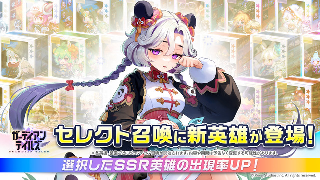 『ガデテル』新英雄「自由なリス クルシエル」が登場！テーマパークの支配人は、どんぐり集めが大好きな可愛いリスの獣人