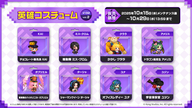 『ガデテル』新英雄「自由なリス クルシエル」が登場！テーマパークの支配人は、どんぐり集めが大好きな可愛いリスの獣人