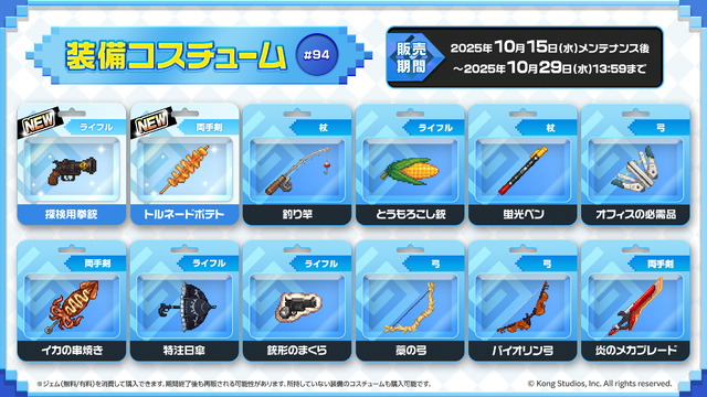 『ガデテル』新英雄「自由なリス クルシエル」が登場！テーマパークの支配人は、どんぐり集めが大好きな可愛いリスの獣人