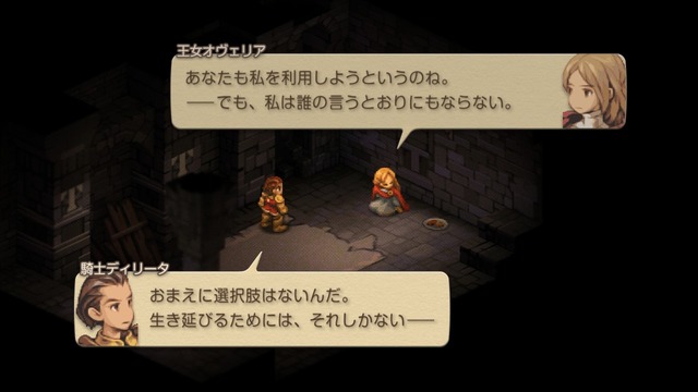 元設定ライターが読み解く！『FFT イヴァリース クロニクルズ』キャラ名に込められた由来と魅力の掘り下げ