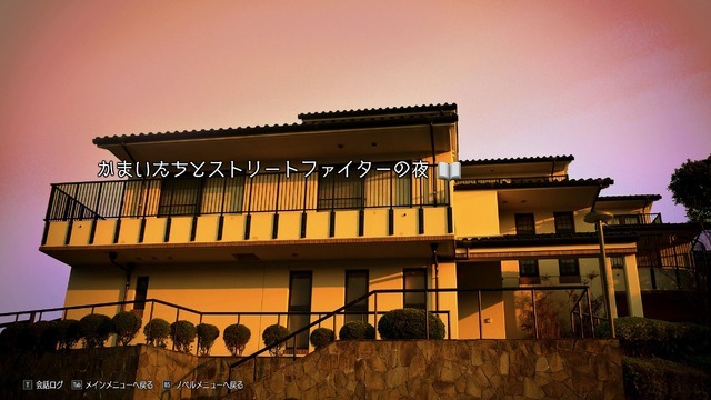 雪に閉ざされた密室で――FIGHT！『ストリートファイター6』×『かまいたちの夜』コラボはただの出オチじゃない、原作愛がある【プレイレポ】