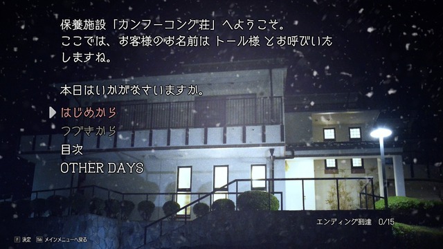 雪に閉ざされた密室で――FIGHT！『ストリートファイター6』×『かまいたちの夜』コラボはただの出オチじゃない、原作愛がある【プレイレポ】