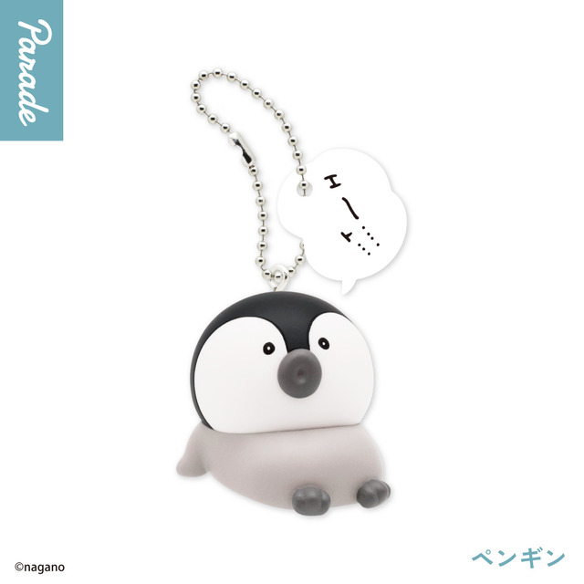 「ナガノの水族館」よりシロクマ、アザラシら6種がカプセルトイ化！「でもでもだってだって」などクセになる吹き出しメッセージ付き