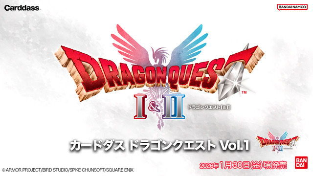 カードダスに『ドラクエ』が登場！第1弾となるHD-2D版『ドラゴンクエストI＆II』の描き起こしSDイラストが先行公開