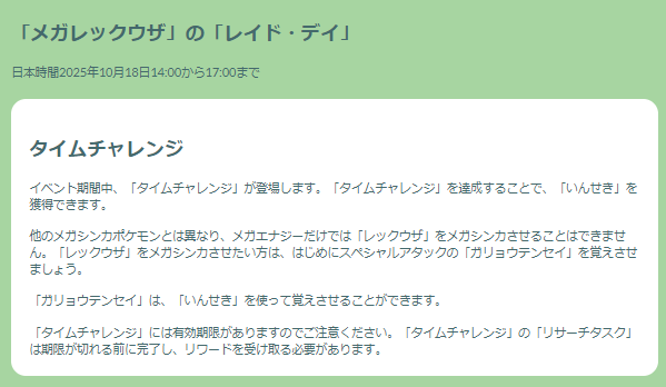 激レアな色違いも出現！ひこう&ドラゴン最強クラスの「メガレックウザ」レイドデイ重要ポイントまとめ【ポケモンGO 秋田局】