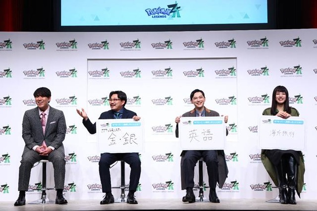 吉沢亮さん、池田エライザさん、オズワルドが四つ巴のポケモン対決！『ポケモンレジェンズZ-A』ミアレシティやメガシンカにちなんだトークショーなど実施の、発売記念イベントレポート