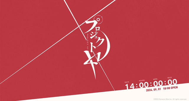 元『ブルアカ』スタッフ設立のゲーム会社、関係者が検察に送致―開発中止の『プロジェクトKV』巡る流出騒動に進展