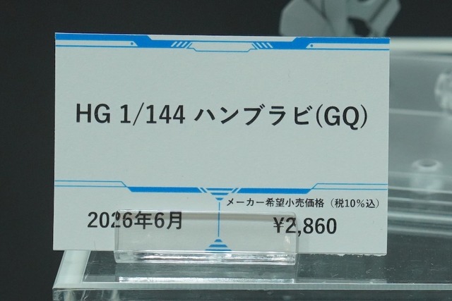 「機動戦士ガンダム ジークアクス」新作ガンプラ「HGハンブラビ」発表！「BANDAI SPIRITS」ブースでジオン脅威のMS群が一挙展示【イベントレポート】