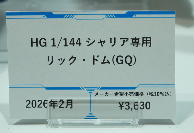 「機動戦士ガンダム ジークアクス」新作ガンプラ「HGハンブラビ」発表！「BANDAI SPIRITS」ブースでジオン脅威のMS群が一挙展示【イベントレポート】