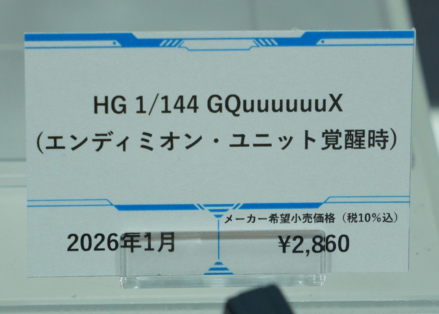 「機動戦士ガンダム ジークアクス」新作ガンプラ「HGハンブラビ」発表！「BANDAI SPIRITS」ブースでジオン脅威のMS群が一挙展示【イベントレポート】