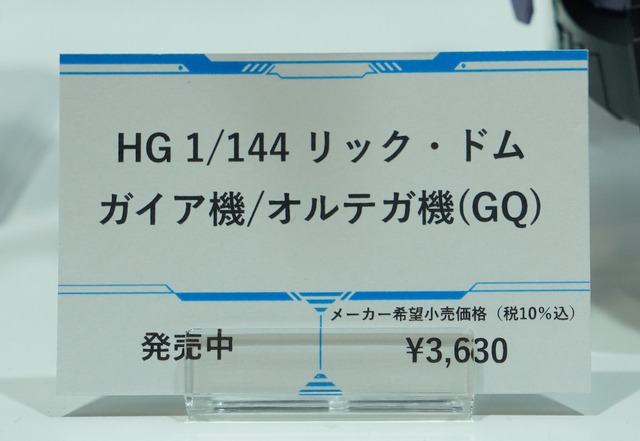 「機動戦士ガンダム ジークアクス」新作ガンプラ「HGハンブラビ」発表！「BANDAI SPIRITS」ブースでジオン脅威のMS群が一挙展示【イベントレポート】
