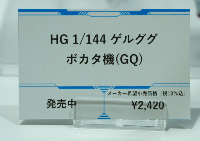 「機動戦士ガンダム ジークアクス」新作ガンプラ「HGハンブラビ」発表！「BANDAI SPIRITS」ブースでジオン脅威のMS群が一挙展示【イベントレポート】