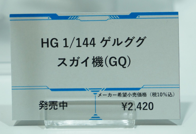 「機動戦士ガンダム ジークアクス」新作ガンプラ「HGハンブラビ」発表！「BANDAI SPIRITS」ブースでジオン脅威のMS群が一挙展示【イベントレポート】
