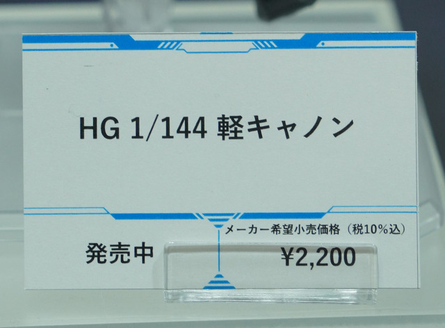 「機動戦士ガンダム ジークアクス」新作ガンプラ「HGハンブラビ」発表！「BANDAI SPIRITS」ブースでジオン脅威のMS群が一挙展示【イベントレポート】