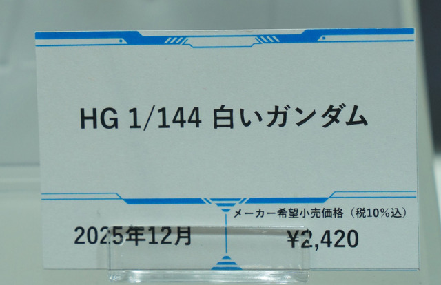 「機動戦士ガンダム ジークアクス」新作ガンプラ「HGハンブラビ」発表！「BANDAI SPIRITS」ブースでジオン脅威のMS群が一挙展示【イベントレポート】