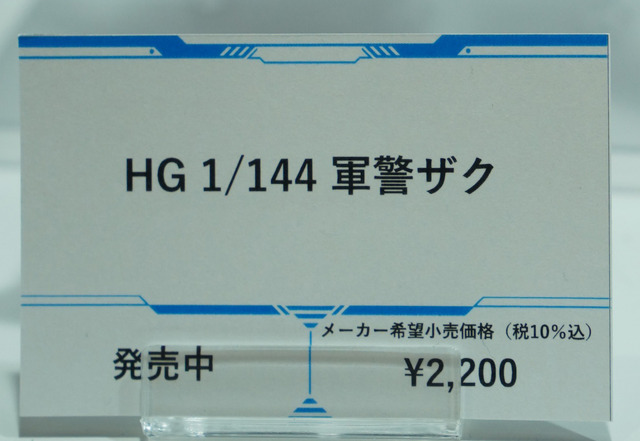 「機動戦士ガンダム ジークアクス」新作ガンプラ「HGハンブラビ」発表！「BANDAI SPIRITS」ブースでジオン脅威のMS群が一挙展示【イベントレポート】
