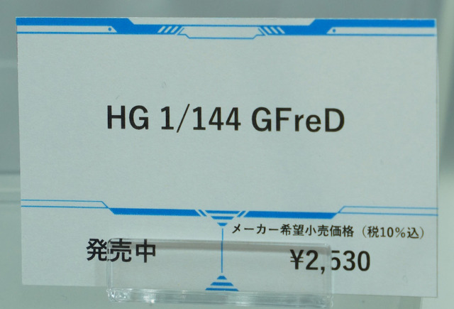 「機動戦士ガンダム ジークアクス」新作ガンプラ「HGハンブラビ」発表！「BANDAI SPIRITS」ブースでジオン脅威のMS群が一挙展示【イベントレポート】