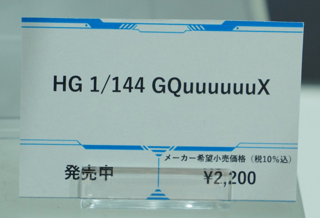 「機動戦士ガンダム ジークアクス」新作ガンプラ「HGハンブラビ」発表！「BANDAI SPIRITS」ブースでジオン脅威のMS群が一挙展示【イベントレポート】