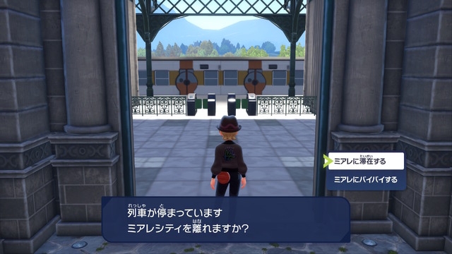 『ポケモンレジェンズZ-A』ではミアレシティを去ることができる―再三の引き留めを断った先に待つものとは…？