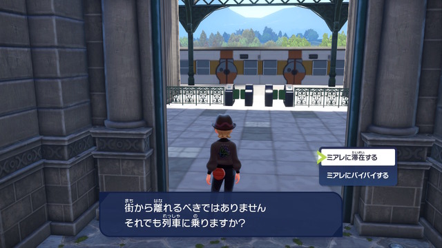 『ポケモンレジェンズZ-A』ではミアレシティを去ることができる―再三の引き留めを断った先に待つものとは…？