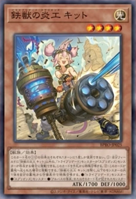 『遊戯王OCG』磁石の戦士、スプリガンズの新規カード多数発表！『マスターデュエル』らと同時登場の「巨大戦艦」関連カード4枚も要チェック