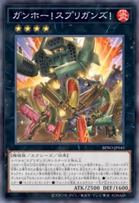 『遊戯王OCG』磁石の戦士、スプリガンズの新規カード多数発表！『マスターデュエル』らと同時登場の「巨大戦艦」関連カード4枚も要チェック