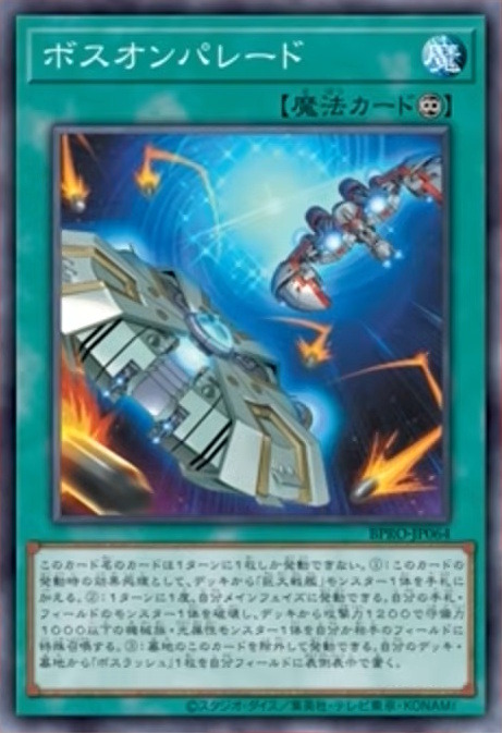 『遊戯王OCG』磁石の戦士、スプリガンズの新規カード多数発表！『マスターデュエル』らと同時登場の「巨大戦艦」関連カード4枚も要チェック