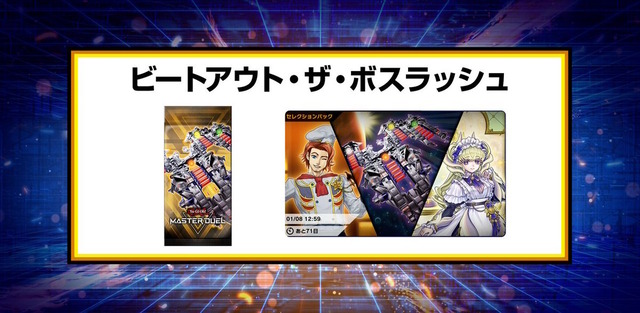 『遊戯王OCG』磁石の戦士、スプリガンズの新規カード多数発表！『マスターデュエル』らと同時登場の「巨大戦艦」関連カード4枚も要チェック