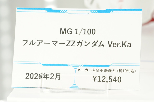 「PGU νガンダム」から「フルアーマーZZガンダム Ver.Ka」、「グスタフ・カール00型」まで、宇宙世紀を駆け抜けたMSの展示が熱い！【イベントレポート】