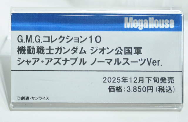 「PGU νガンダム」から「フルアーマーZZガンダム Ver.Ka」、「グスタフ・カール00型」まで、宇宙世紀を駆け抜けたMSの展示が熱い！【イベントレポート】