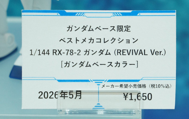 「PGU νガンダム」から「フルアーマーZZガンダム Ver.Ka」、「グスタフ・カール00型」まで、宇宙世紀を駆け抜けたMSの展示が熱い！【イベントレポート】