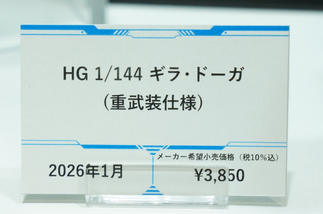 「PGU νガンダム」から「フルアーマーZZガンダム Ver.Ka」、「グスタフ・カール00型」まで、宇宙世紀を駆け抜けたMSの展示が熱い！【イベントレポート】
