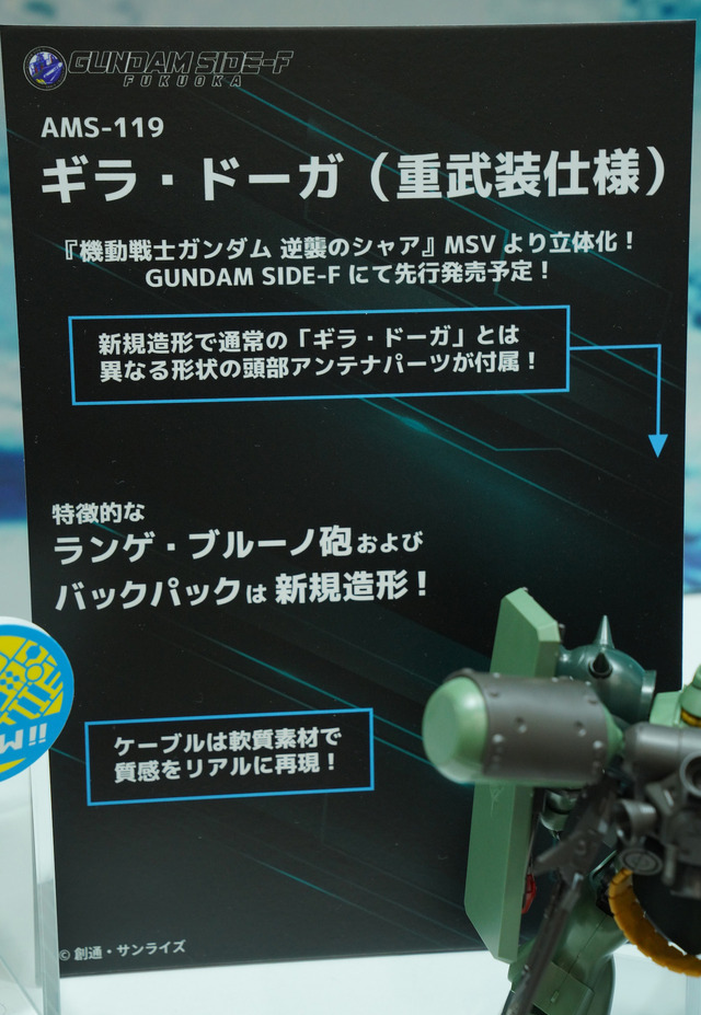「PGU νガンダム」から「フルアーマーZZガンダム Ver.Ka」、「グスタフ・カール00型」まで、宇宙世紀を駆け抜けたMSの展示が熱い！【イベントレポート】