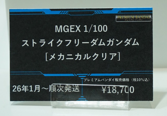 「HG ストフリ弐式」に「サンドロック改」、ガンダム45周年の「初音ミク×ダブルオーガンダム」フィギュアまで新作目白押し！【イベントレポート】