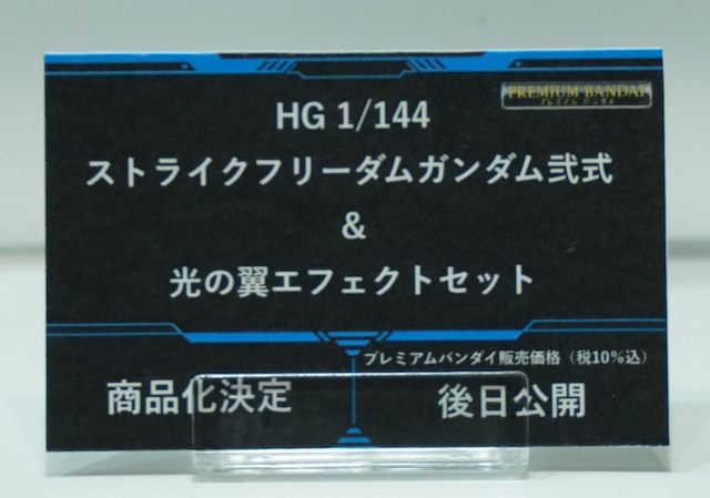 「HG ストフリ弐式」に「サンドロック改」、ガンダム45周年の「初音ミク×ダブルオーガンダム」フィギュアまで新作目白押し！【イベントレポート】