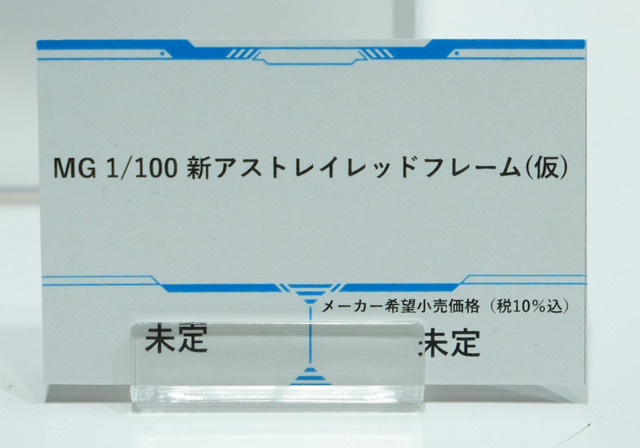 「HG ストフリ弐式」に「サンドロック改」、ガンダム45周年の「初音ミク×ダブルオーガンダム」フィギュアまで新作目白押し！【イベントレポート】
