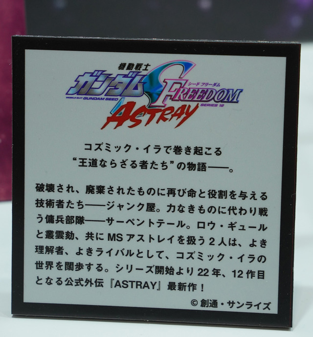 「HG ストフリ弐式」に「サンドロック改」、ガンダム45周年の「初音ミク×ダブルオーガンダム」フィギュアまで新作目白押し！【イベントレポート】