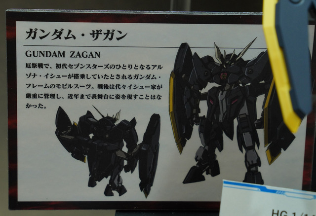 「HG ストフリ弐式」に「サンドロック改」、ガンダム45周年の「初音ミク×ダブルオーガンダム」フィギュアまで新作目白押し！【イベントレポート】