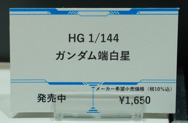 「HG ストフリ弐式」に「サンドロック改」、ガンダム45周年の「初音ミク×ダブルオーガンダム」フィギュアまで新作目白押し！【イベントレポート】