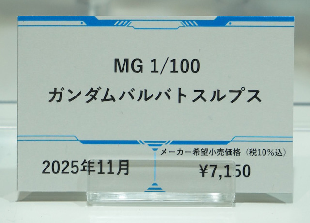 「HG ストフリ弐式」に「サンドロック改」、ガンダム45周年の「初音ミク×ダブルオーガンダム」フィギュアまで新作目白押し！【イベントレポート】