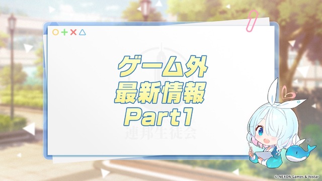 『ブルアカ』次は“魔法少女”！「スズミ（マジカル）」「レイサ（マジカル）」が実装される新イベント「魔法少女ヘヴィキャリバー」10月22日開催