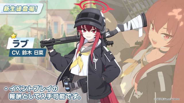 『ブルアカ』次は“魔法少女”！「スズミ（マジカル）」「レイサ（マジカル）」が実装される新イベント「魔法少女ヘヴィキャリバー」10月22日開催