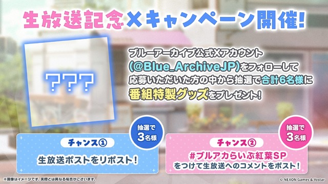 『ブルアカ』次は“魔法少女”！「スズミ（マジカル）」「レイサ（マジカル）」が実装される新イベント「魔法少女ヘヴィキャリバー」10月22日開催